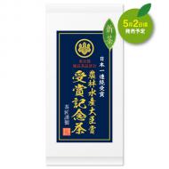 第50回 東京都優良茶品評会 農林水産大臣賞受賞記念茶【7/8迄】