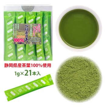 粉末緑茶「べにふうき」スティックタイプ