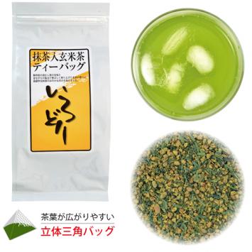 抹茶入玄米茶ティーバッグ いろどり