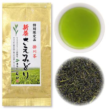 新品種銘茶「さえみどり」