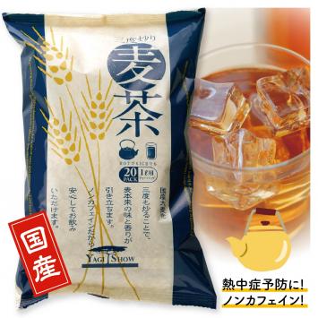 三度炒り麦茶ティーバッグ