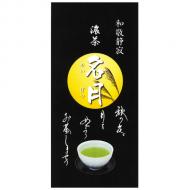 特撰 名月