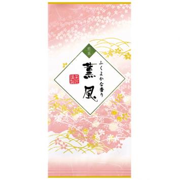深蒸し煎茶「薫風」