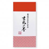 静岡茶品評会　入賞茶「吉兆の誉」