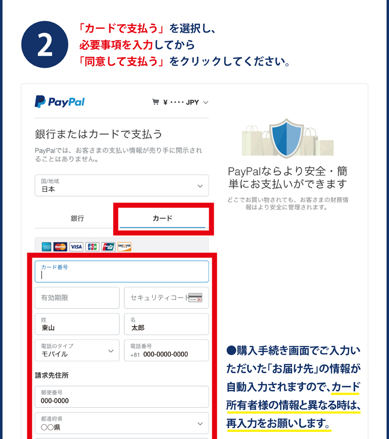 PayPal